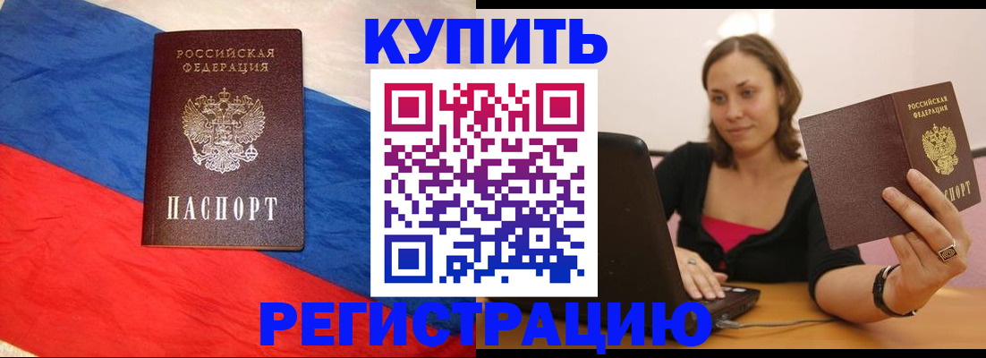 прописка иностранных граждан в Лосино-Петровском