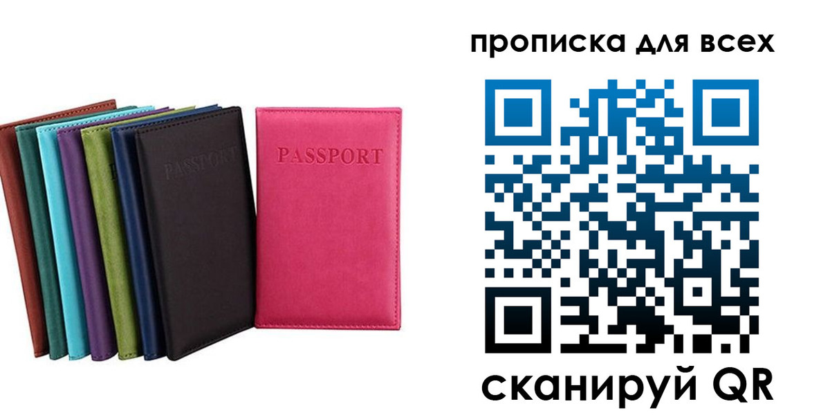 найти адрес прописки в Лосино-Петровском