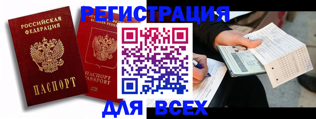 прописка в квартире в Лосино-Петровском