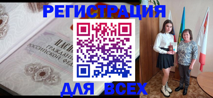 временная регистрация в квартире в Лосино-Петровском