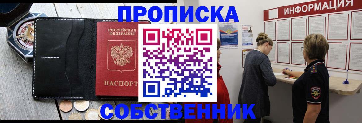 найти адрес прописки в Лосино-Петровском